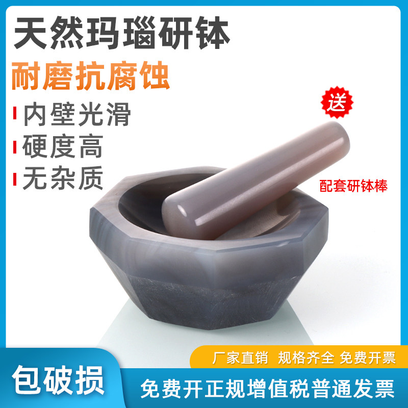 玛瑙研钵研药碗捣药研磨器研磨钵实验室高强度磨药器捣药器磨药粉神器捣药罐研磨器 50mm60mm100mm120mm150mm