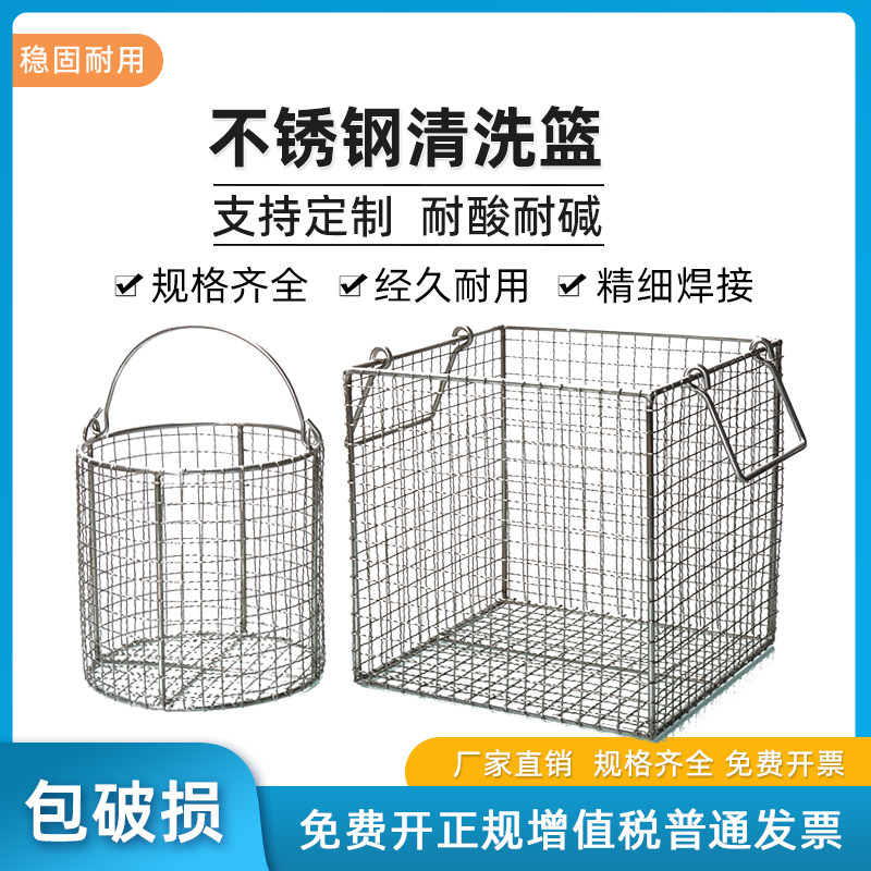 实验室304不锈钢圆形/方形消毒篮 清洗篮 试管沥水框 钢丝篮 不锈钢网篓手提篮 消毒灭菌框支持定制