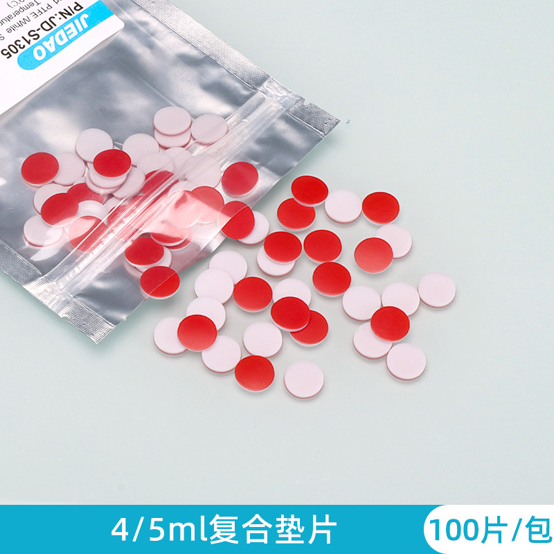 4/5ml &Phi;13mm玻璃样品瓶硅胶复合垫片色谱进样瓶红色特氟龙白色硅胶隔垫100个/包