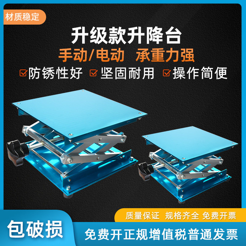 实验室用升降台铝氧化电动款手动小型手摇升降平台微型手动升降器水平仪升支架升高台便携式