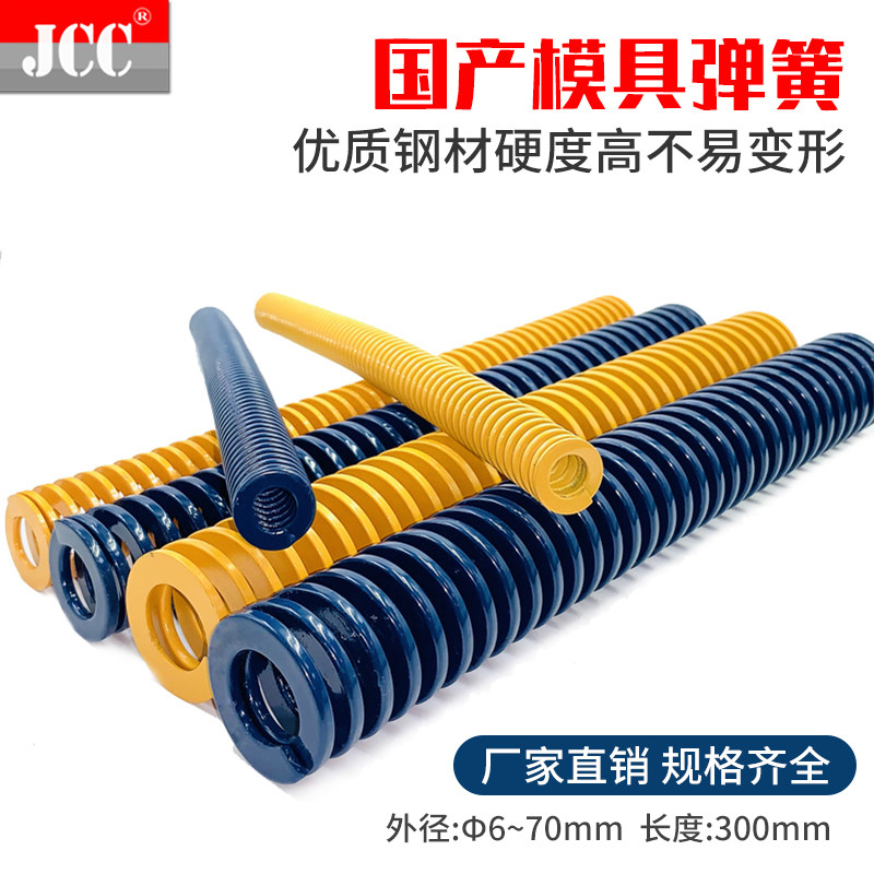 300 long yellow blue mold spring rectangular spring 6 8 10 12 16 20 25 30 35 40 50 60