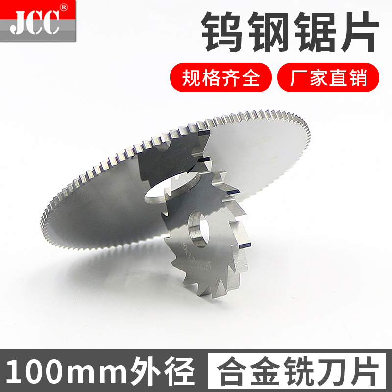 Fine tooth saw blade milling blade milling blade 100 meter with cut saw blade cut metal round saw blade cut steel milling blade