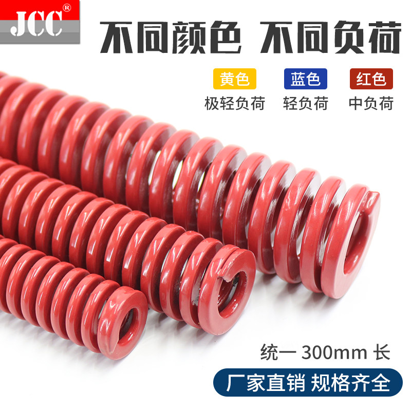 300 long red yellow die spring rectangular spring 6 8 10 12 16 20 25 30 35 40 50 