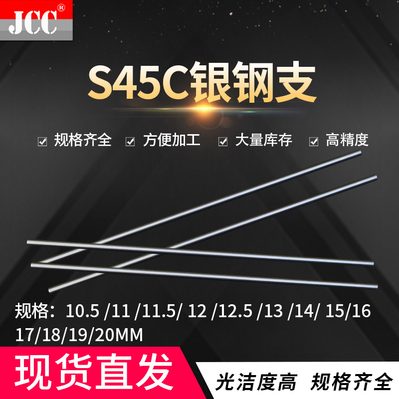 45 # Steel Silver Steel Rods/Silver Steel Branches Round Bars Non-Standard Specifications Available 1.1-2.1-3.1-5.2-6.1-8.1-19.9 45 # Steel Silver Steel Rods/Silver Steel Branches Round Bars Non-Standard Specifications Available 1.1-2.1-3.1-5.2-6.1-8.1-19.9