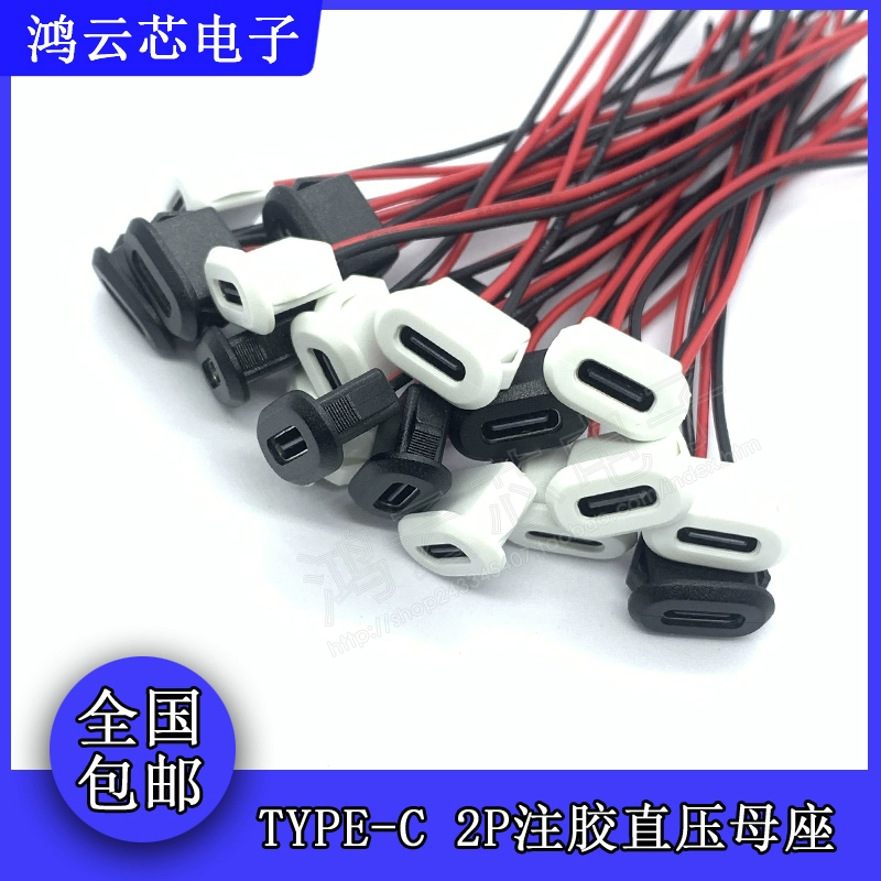 TYPE-C 2P phun keo áp suất trực tiếp nữ đèn bàn hình bầu dục cổng sạc xe điện xe hơi kết nối usb cos nối thẳng cos nối dây điện