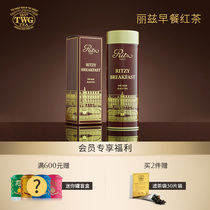 TWG Tea Ritz breakfast black Tea Hotel co-name gift canned Singapore imported gift Wai Tea