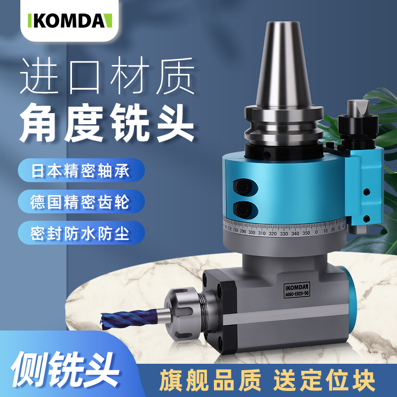 Keinedda 90 degrees BT40 BT50 angle head side milling head right angle head right angle milling head power milling head