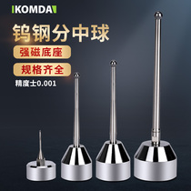 Spark machine center ball EDM special tungsten steel center ball reference ball head minute device Base edge finder