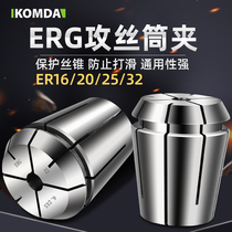 Kaiming Da ERG16 20 25 32 32 Cone Cylinder Clip Wire Tapping Wire Drum Clip Holder National Standard ISO Day Pearhead JIS