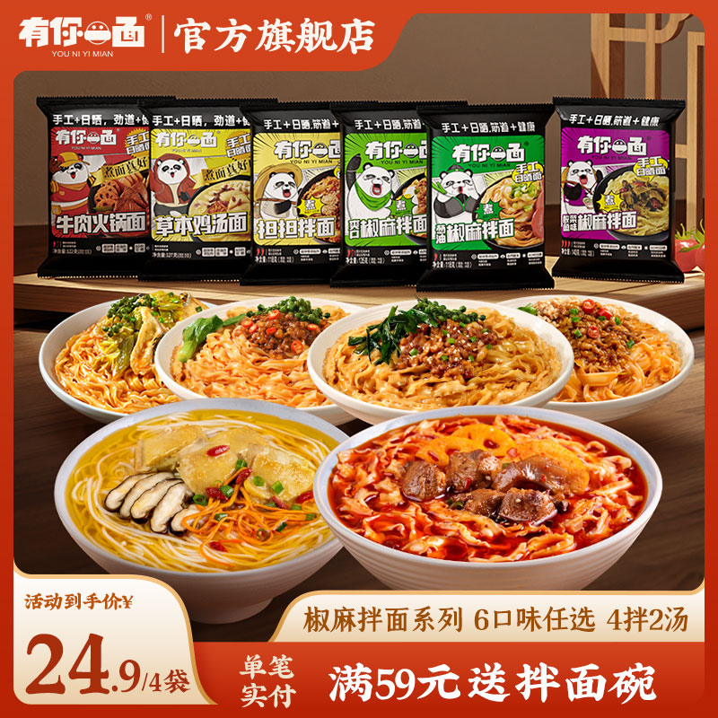 There is one side of scallion oil mixed with noodle pepper hemp knife cut noodles instant noodles noodles instant lazy non-instant noodles boiled noodles food