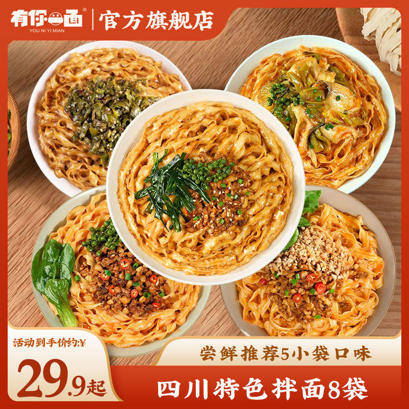 You have a side of pepper and hemp noodles, scallion oil noodles, instant noodles, noodles, handmade sun-dried knife-cut noodles, and self-cooking