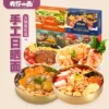 Товары от 有你一面旗舰店