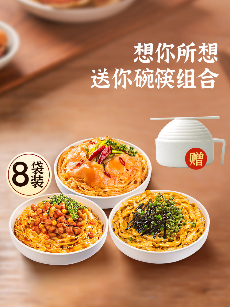 There are 8 bags of scallion oil, pepper and hemp noodles for you, free pot, dan noodles, dry noodles, hot dry noodles, instant noodles, instant noodles
