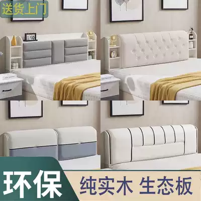 New solid wood headboard soft bag children's simple modern 1 8 meters technology cloth double floor landing back single buy