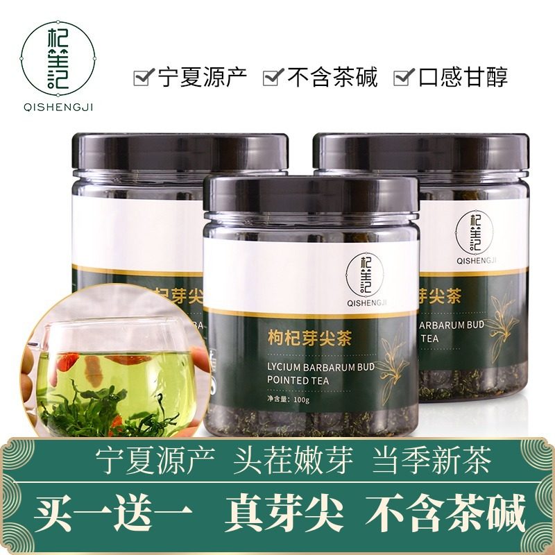 Qasheng Mei Yu Yu Tea Ningxia Special Tea New Tea Non - Extraordinary Leaf Tea 100g Health Tea