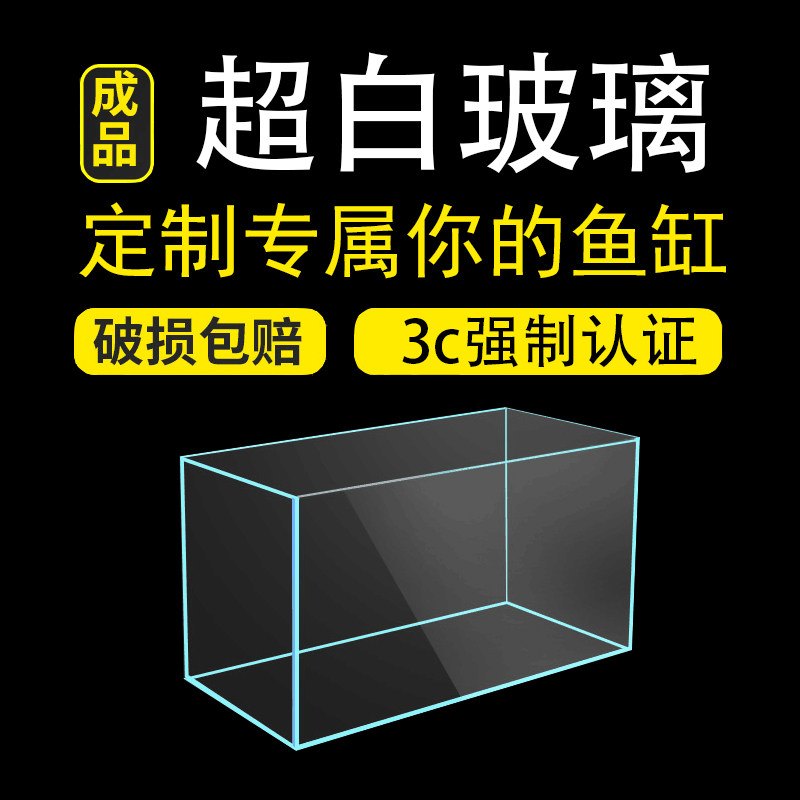 Super white fish tank aquarium customized aquarium cylinder cylinder customized gold crystal glass living room table size rectangular