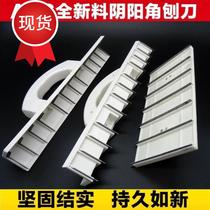 Yin and Yang angle ◆ Customized tool tools batch putty Yin and Yang angle planer Yin and Yang angle planer angle puller wall polishing