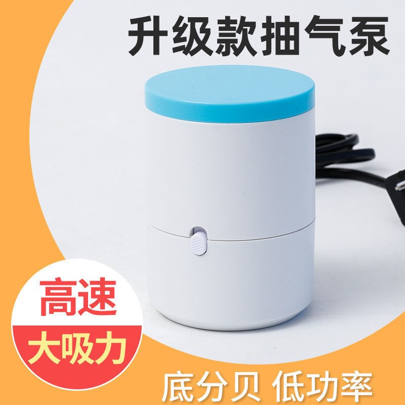 Universal air pump vacuum compression bag storage bag dedicated small electric suction electric pump vacuum pump single sale