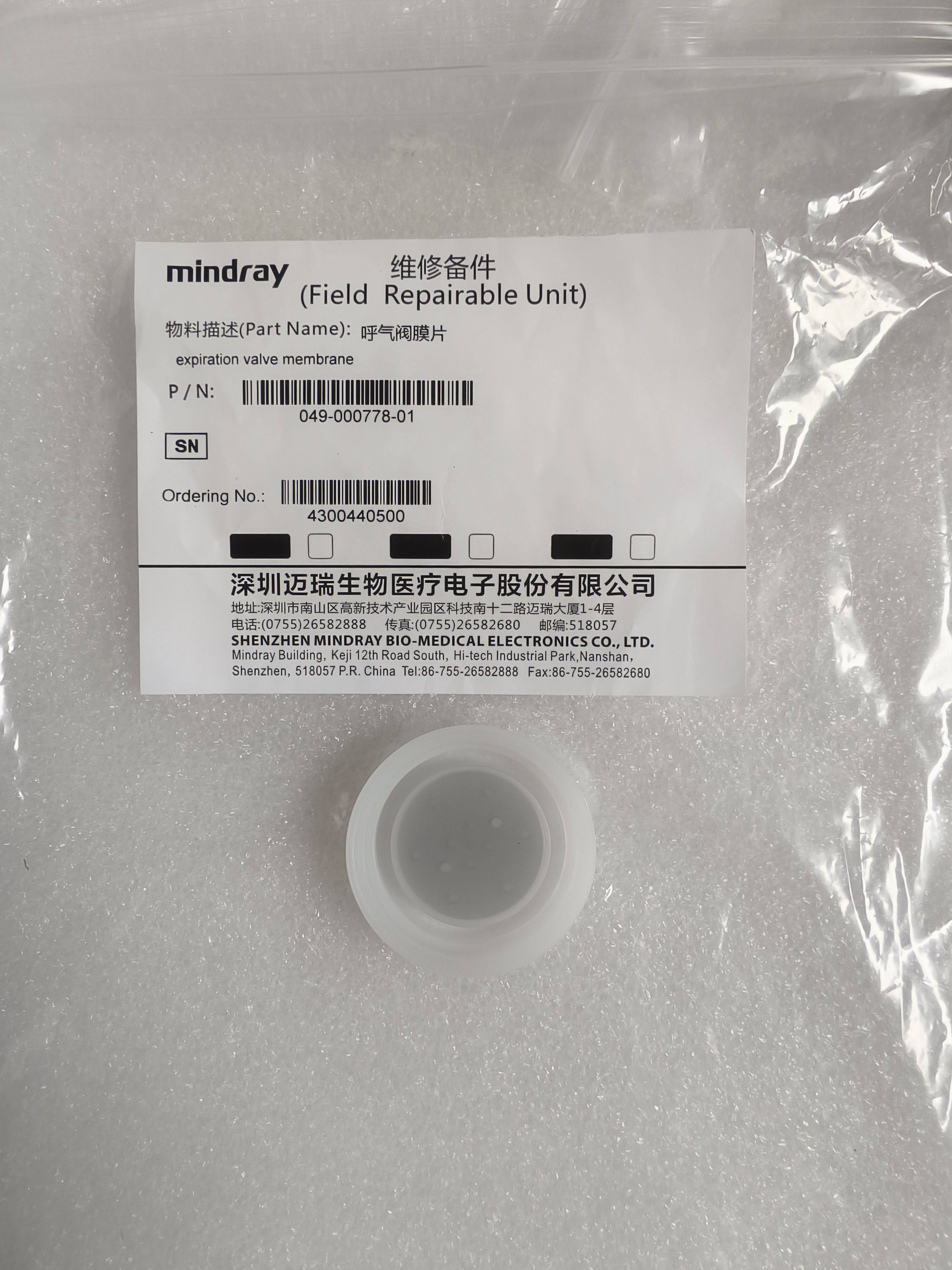 迈瑞SV300 600 650 800 850呼吸机呼气阀膜片，包邮顺丰