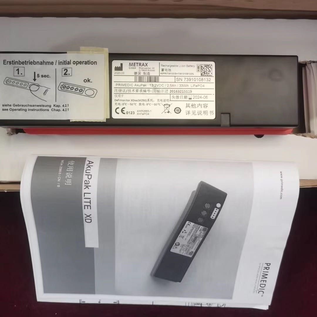 Original dress Pumei Contrax Primedic defibrillator battery M290 Lithium battery M250 