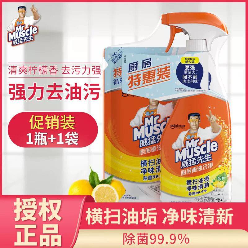 Mr. Mighty Kitchen Heavy Greasy Cleaner Hương chanh tươi 455g + 420g Tẩy vết bẩn Tẩy vết bẩn mạnh mẽ - Trang chủ