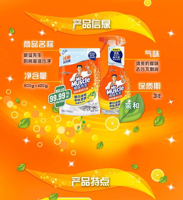 Mr. Mighty Kitchen Heavy Greasy Cleaner Hương chanh tươi 455g + 420g Tẩy vết bẩn Tẩy vết bẩn mạnh mẽ - Trang chủ