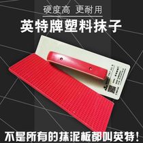Inte plastic flat cement trowel washboard plaster gray touch plaster plastering board sand plate Mason Mason sand wipe