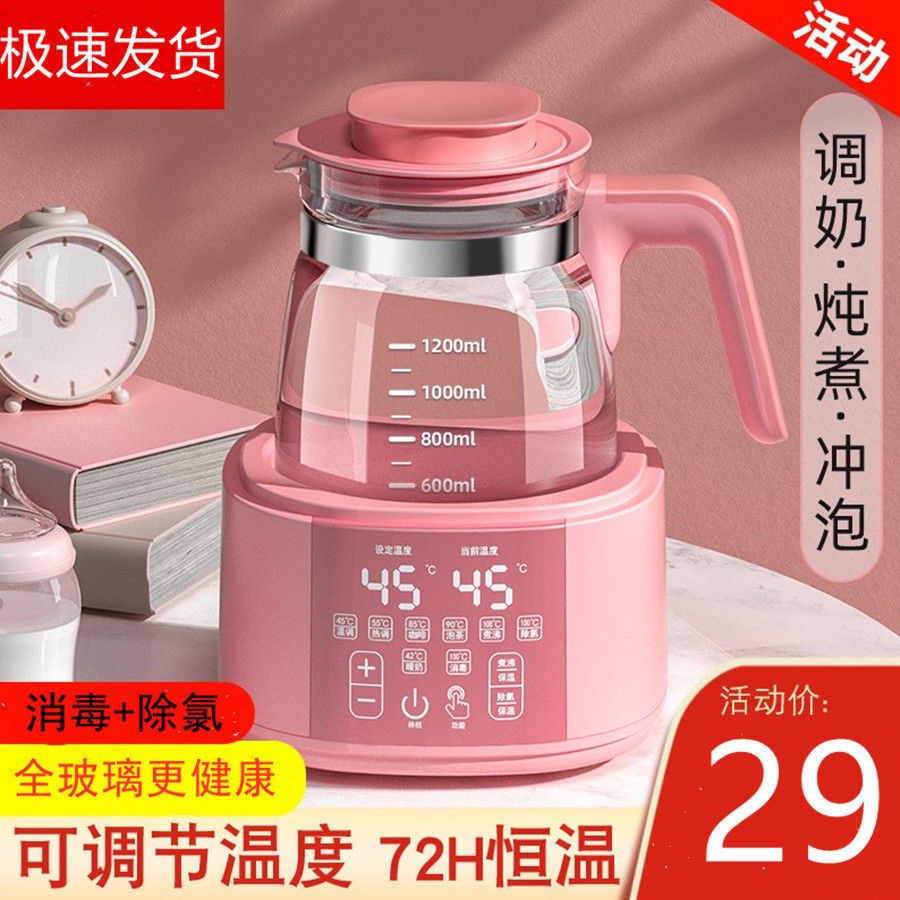 Infant constant temperature milk conditioner kettle kettle intelligent thermal insulation bubble milk milk automatic warm milk warmer to prepare milk powder - Taobao