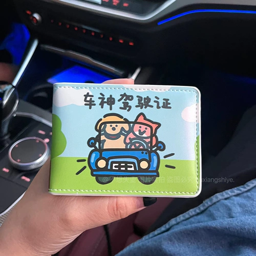 不想失业原创车神小狗驾驶证保护套可爱情侣卡套行驶证套证件套女