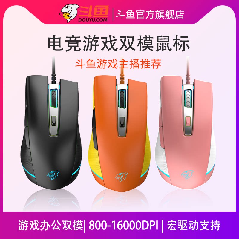 Fighting fish DMG700 game MOUSE WIRE Exclusive Jedi Eat Chicken Press Gun Eat Chicken Macro Aggravating Machinery Lol Cf Desktop Special Macro Drive Dual Mode Slip Mouse