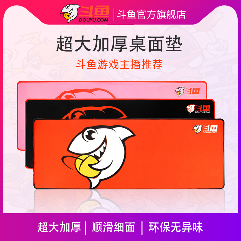Bucket Fish dp000 Electric Race Game Slip Rat Cushion Oversize Thickened Computer Home Desk Cushion Ultra Large Eat Chicken Keyboard Mat