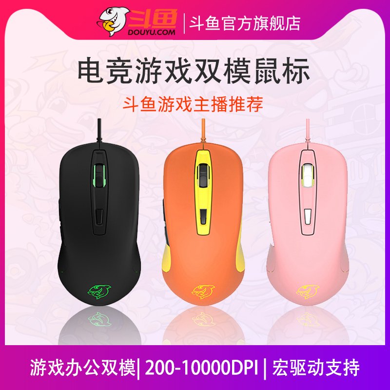 Fighting Fish DMG110 Mouse Wire Mute Electric Race Gaming Mouse Macro Notebook Desktop Office Game Home-Taobao