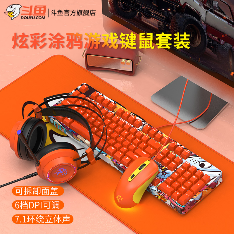 Fighting Fish DKM150 Graffiti Key Rat Suit Game Eating Chicken Desktop Notebook Wired Gaming Electric Race Mechanical Suit