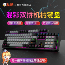 Douyu DKL300 optical axis plug-in axis mixed waterproof dustproof mechanical keyboard pudding key cap video game desktop notebook lol