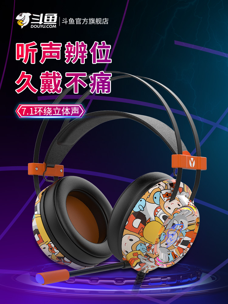 Betta gaming headset headset 7 1 computer delay-free wired headset Chicken special listening defense position