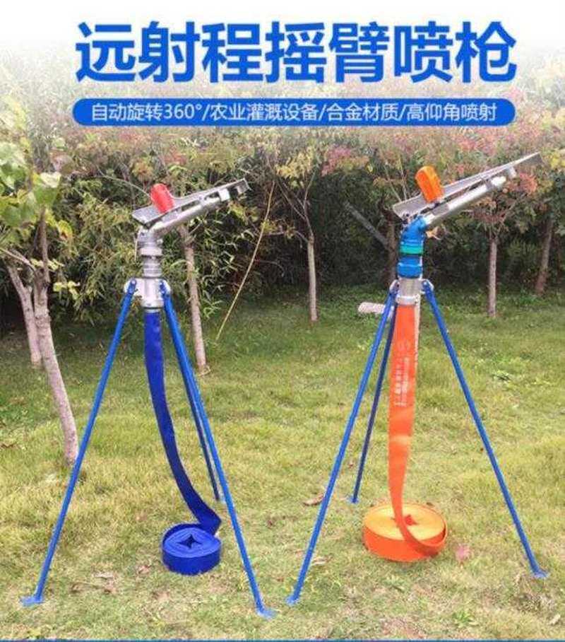 Farmland Irrigation Spray Head Orchard Spray Gun Sprinkler Spin 360 degrees Spray Irrigation Swing 6 Sprinklers Spray Sprinkler Head Watering