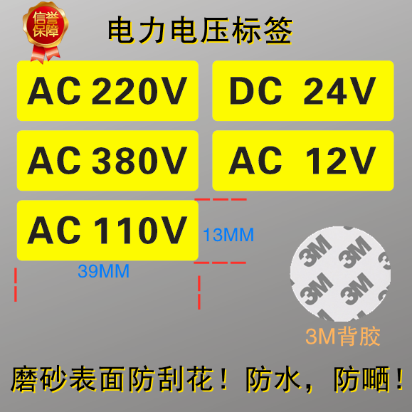 Small Voltage Labels Ac220V Ac380V Dc24V Ac110V Adhesive Labels Electrical Box Identification Warning Signs Small Voltage Labels Ac220V Ac380V Dc24V Ac110V Adhesive Labels Electrical Box Identification Warning Signs