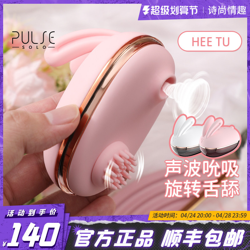 Rabbit Massage Privately sucks the tongue adult sex toy self-defense comfort female god suction lick