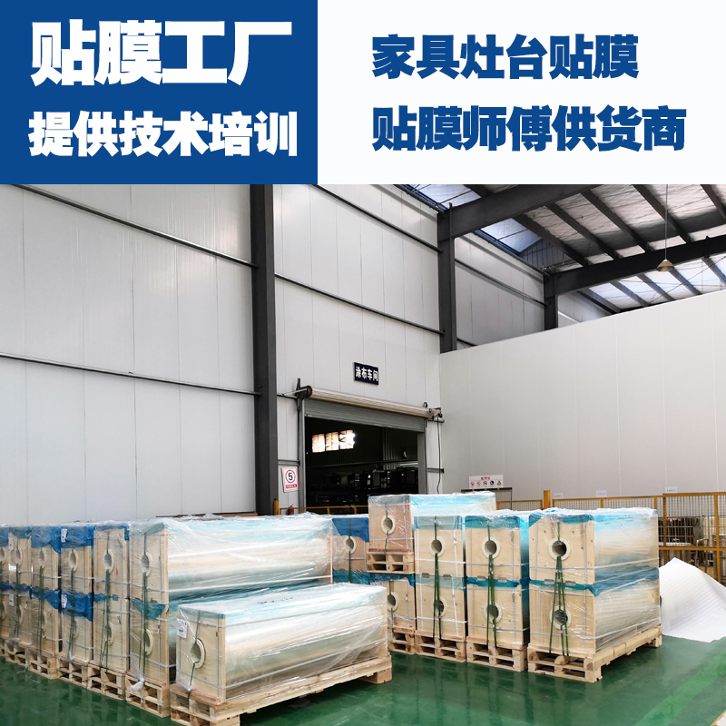 Furniture film transparent protective film solid wood paint table table coffee table marble desktop home countertop self-adhesive