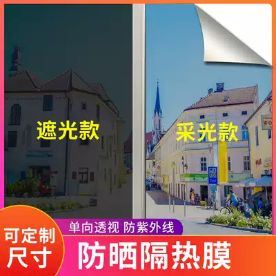 Shading heat insulation film, sunscreen, opaque glass sticker, one-way see-through window sticker, blocking light, anti-light and peeping