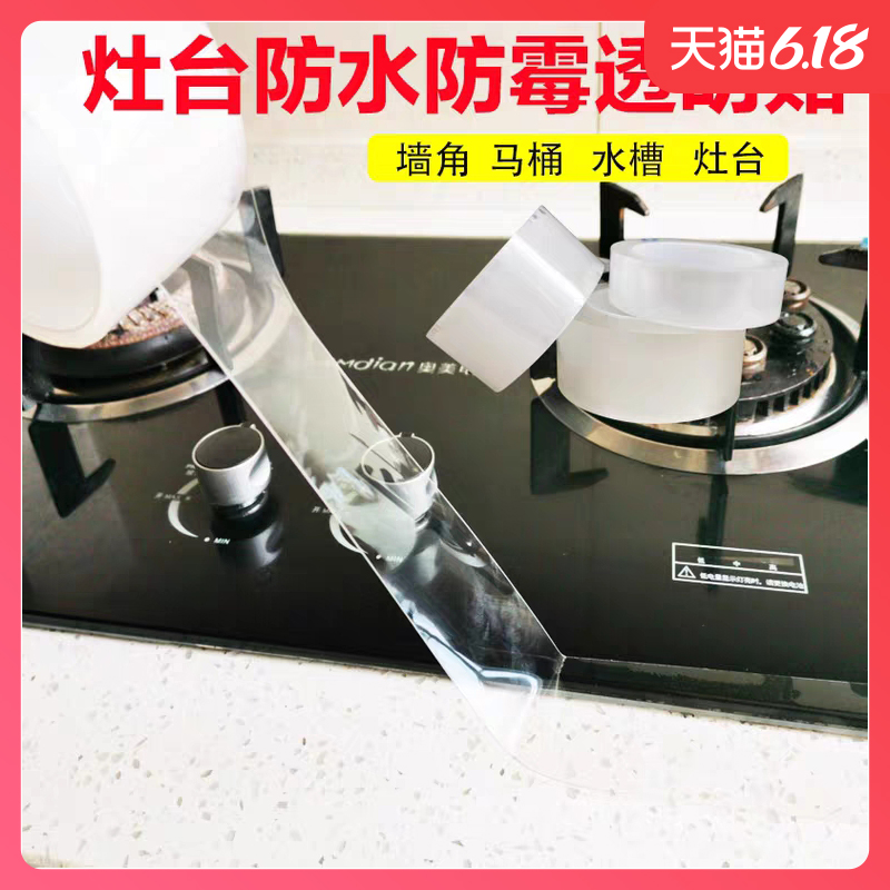 Kitchen Table Face Protective Film Gas Stove Sink Waterproofing and anti-mildew moisture-proof and greaseproof makeup room pool Beauty Sewn Sticker