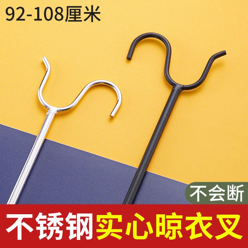 (whole solid) stainless steel brace rod solid household clothes fork clotheshorse clothes drying rod