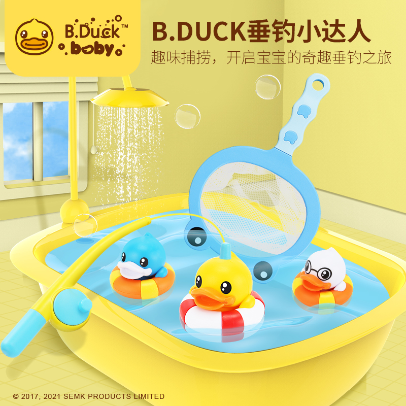 B Duck Little Yellow Duck Fishing Toys Children's Educational Boys and Girls