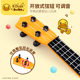 B.Duck little yellow duck X UNI-FUN ukulele beginner children's simulation small guitar toy can play