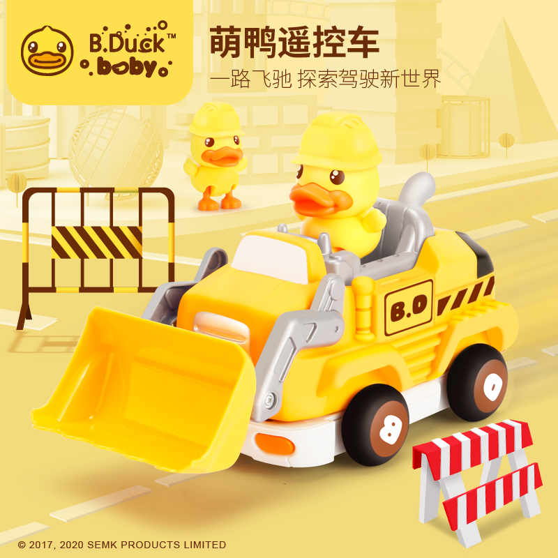 B Duck little yellow duck children remote control car excavator boy electric digging earth engineering racing baby 3 Toys 4