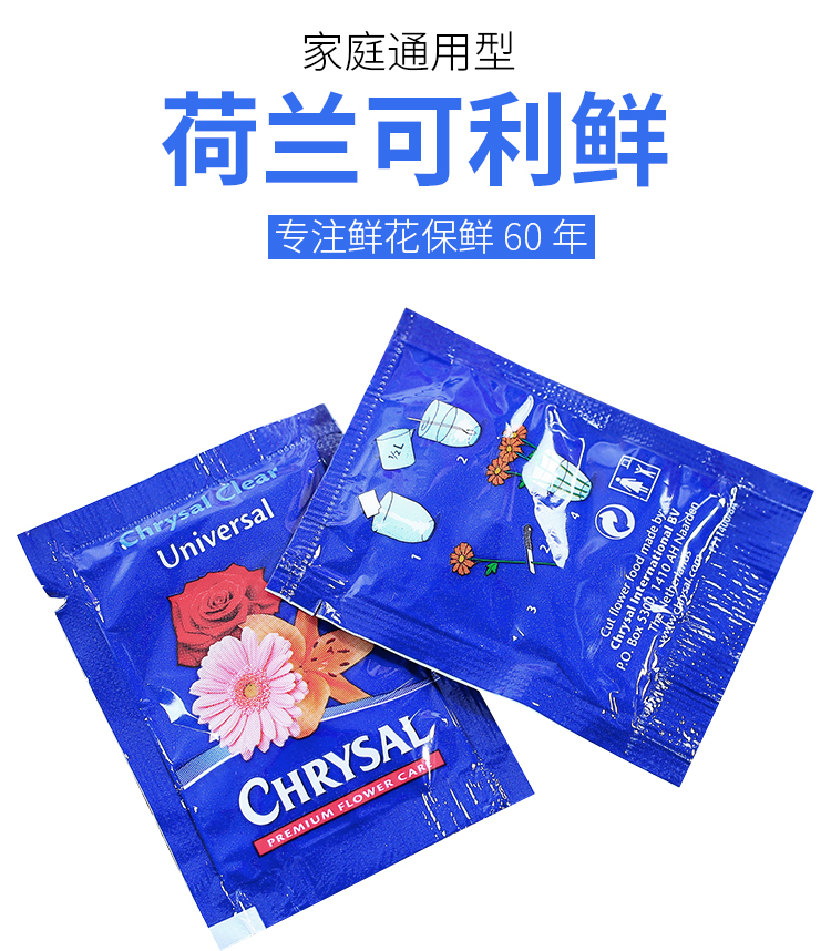 Dutch fresh flower preservative fresh flower nutrient solution preservative fresh flower extension agent flowering period extension aqua