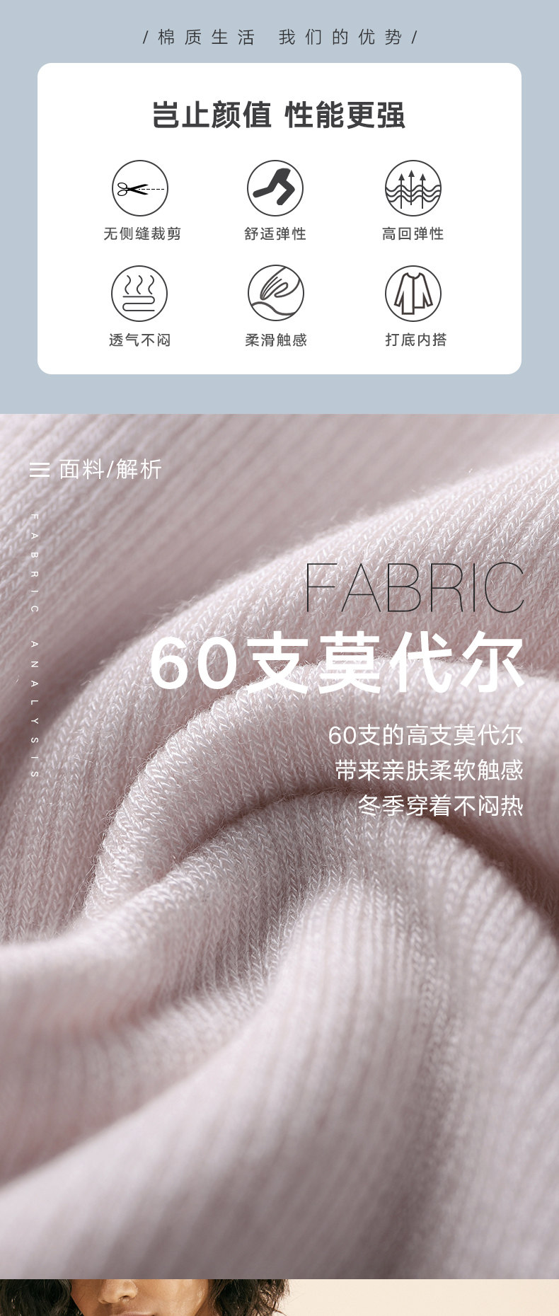 高端内衣品牌 曼妮芬 60支莫代尔 女美体保暖内衣 图2