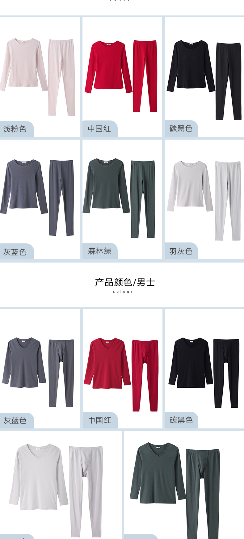 高端内衣品牌 曼妮芬 80支Supima棉  男女款保暖内衣套装 图7