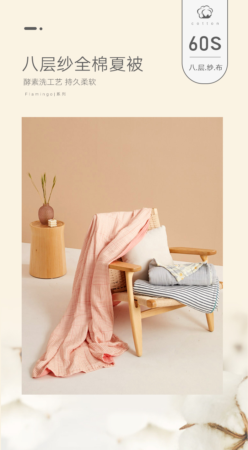 Maniform 曼妮芬 棉质生活 60支八层纱纯棉夏被 空调被子 天猫优惠券折后￥188包邮（￥518-330）多花色可选