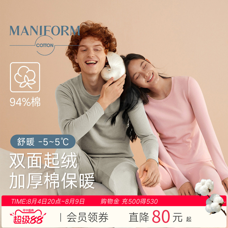 【Comfortable】Maniform Cotton Lifestyle Winter Couple's Thermal Underwear Men's Double-Sided Fleece Thick Warm Underwear 【Comfortable】Maniform Cotton Lifestyle Winter Couple's Thermal Underwear Men's Double-Sided Fleece Thick Warm Underwear